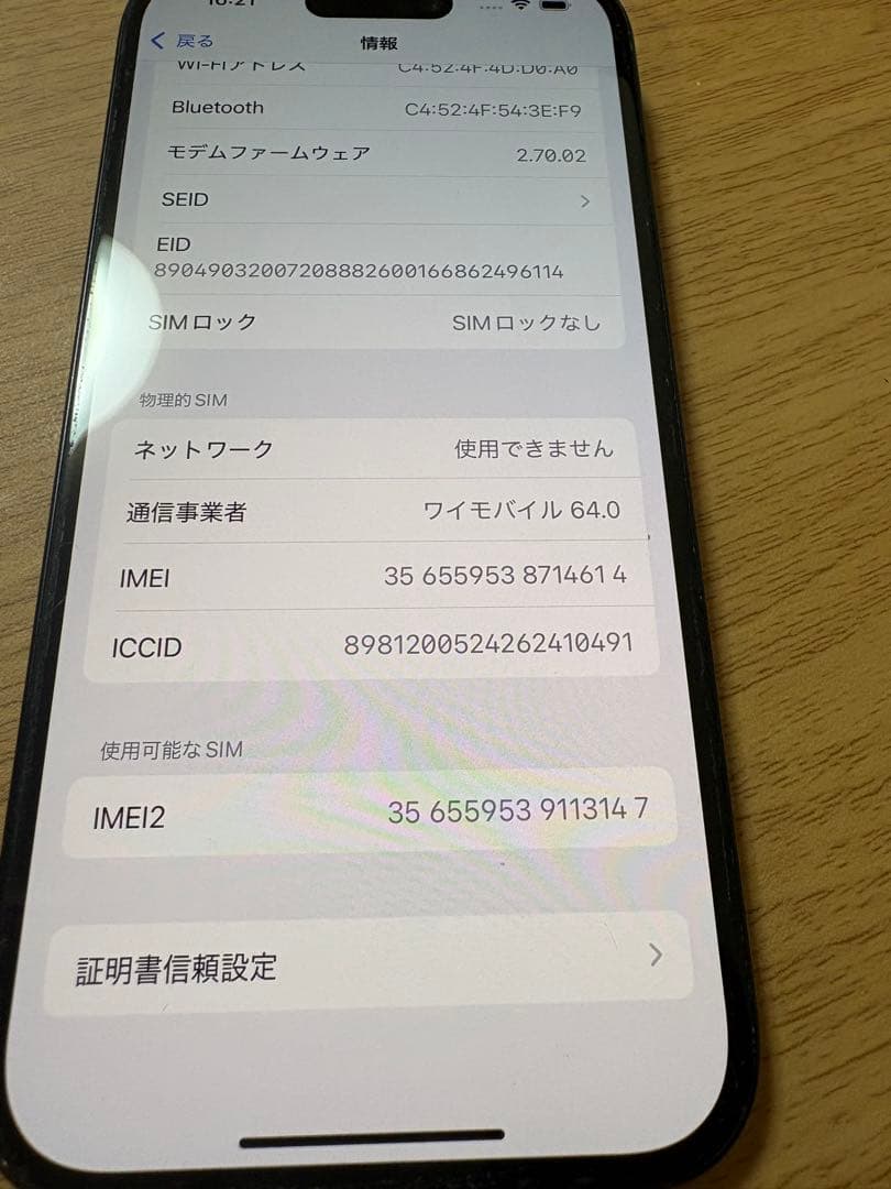 iPhone15 128GB SIMフリー