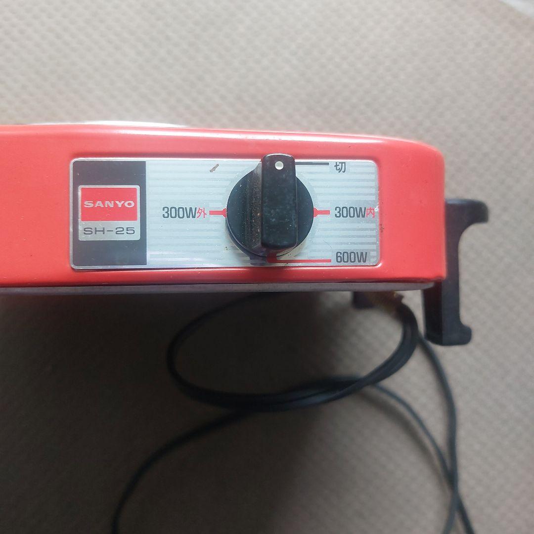 昭和レトロ SANYO 電気コンロ 電熱器 SH-25 赤 動作品 説明書あり