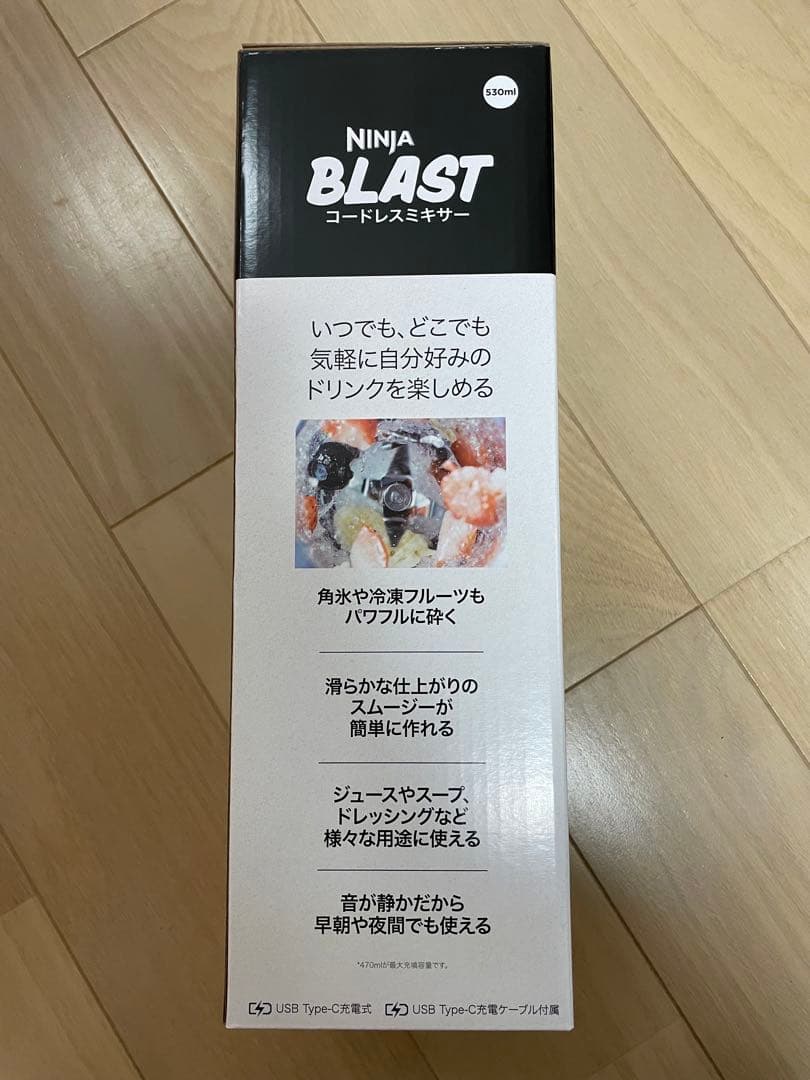 NINJA BLAST コードレスミキサー　BC151JBK
