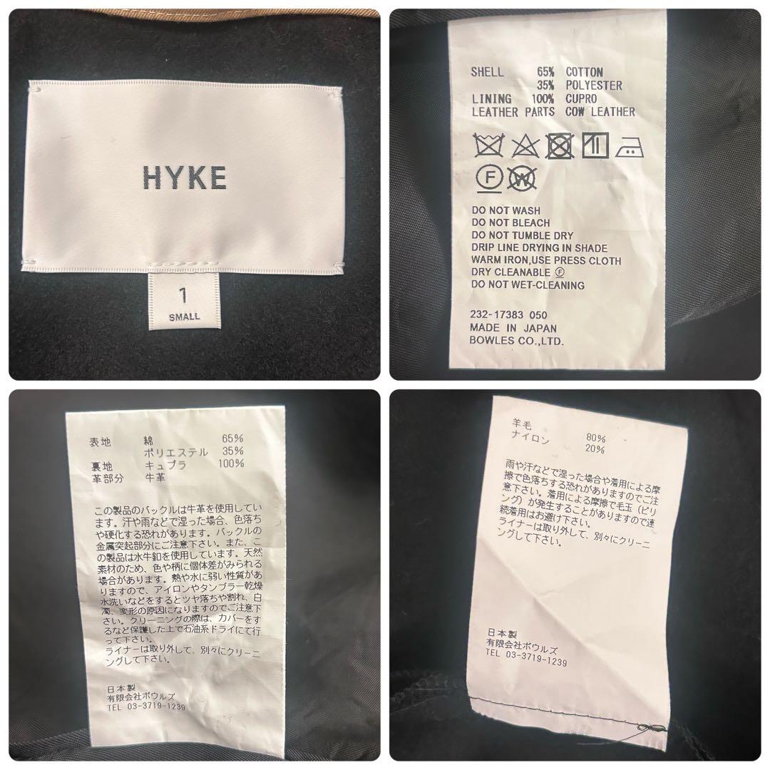 【✨23年式】HYKE ビッグフィット トレンチコートS ベージュ