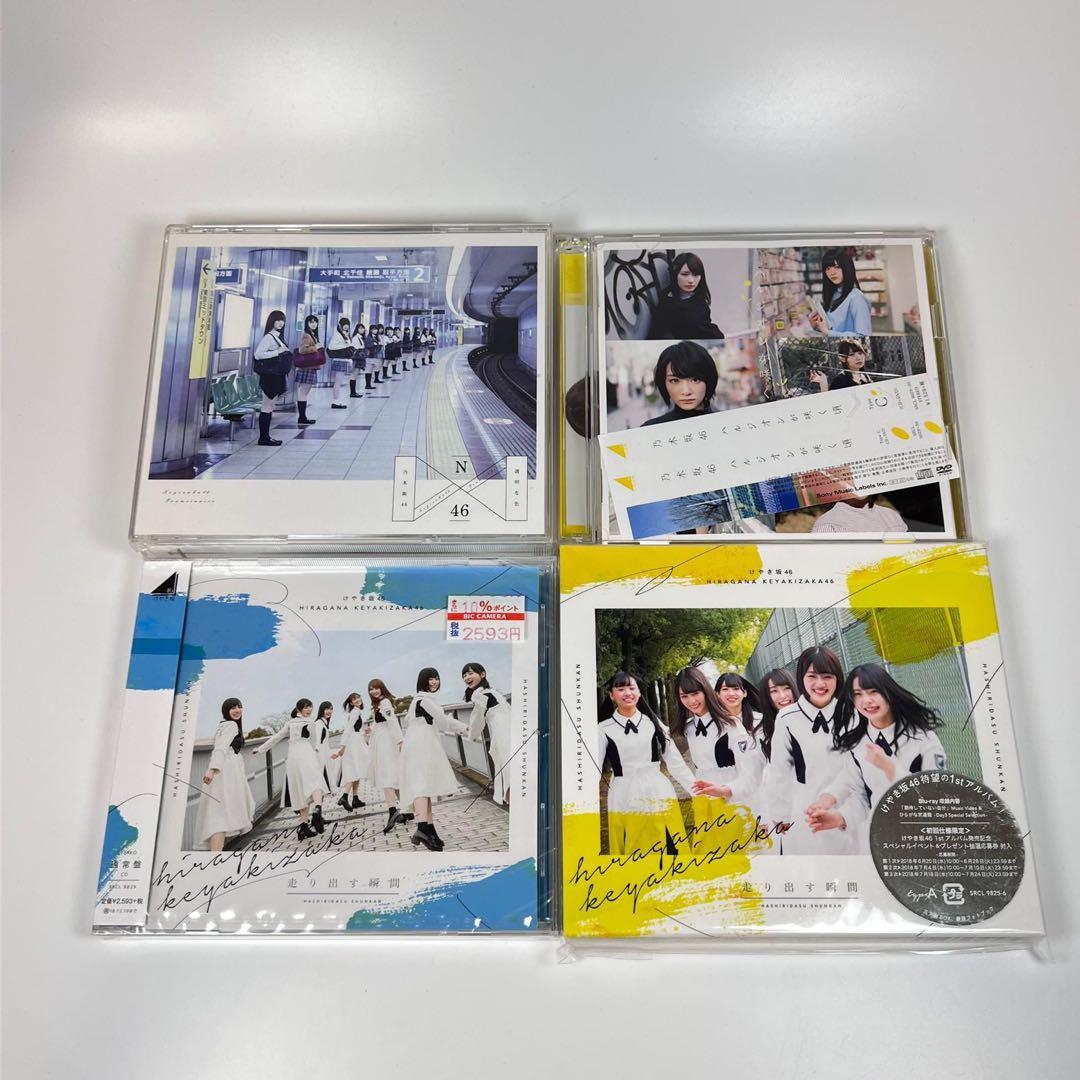 新品未開封　乃木坂46 CD セット