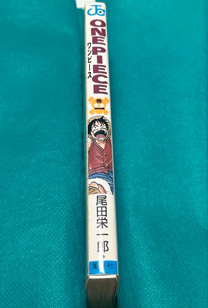 ONE PIECE ワンピース 1巻 初版 第1刷