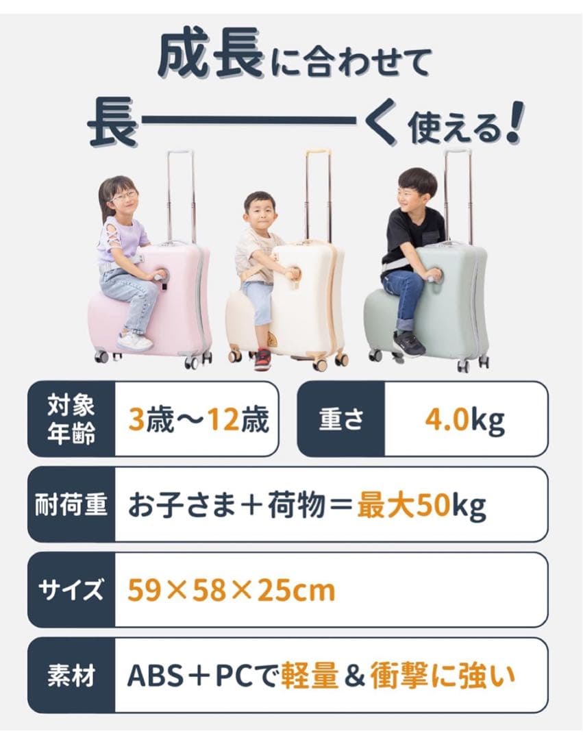 C*o様 キッズトラベル　こどもが乗れるキャリーケース