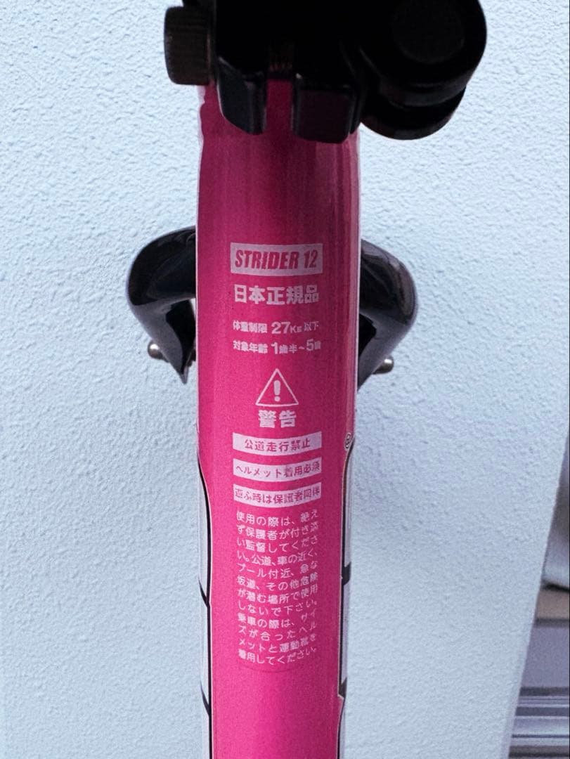 STRIDER バランスバイク 12インチ ピンク　正規品