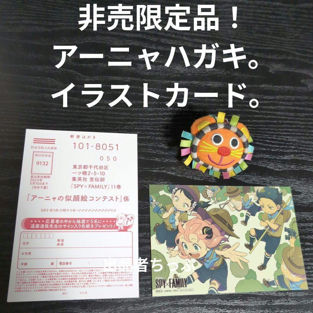 全巻初版帯付き！チラシ付き。スパイファミリー。16全巻。同梱版。非売品付き！
