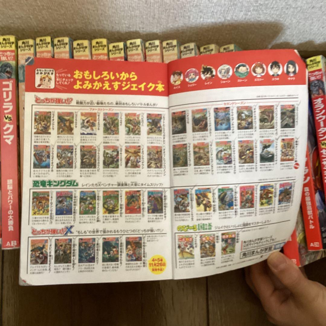 角川まんが科学シリーズ　約44冊