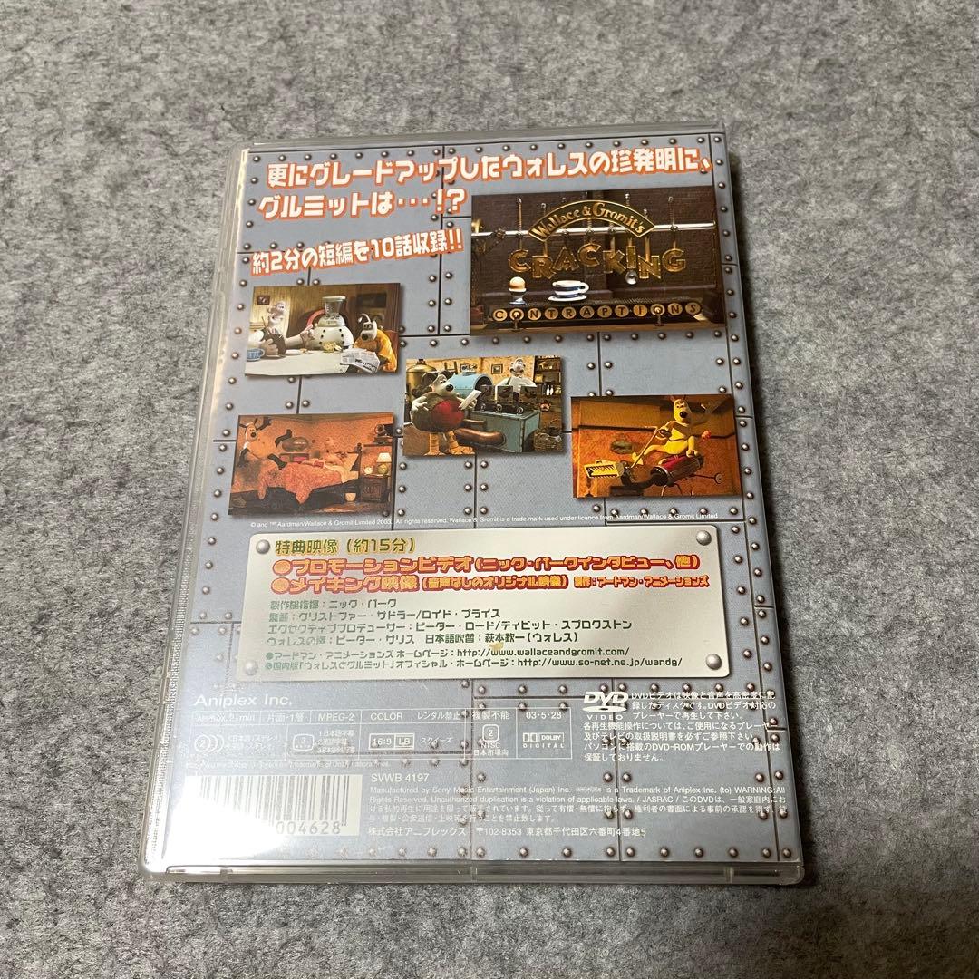 【セル版】ウォレスとグルミット ［DVD・2枚］