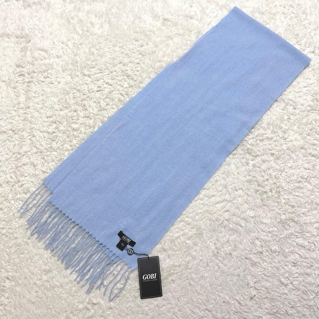 タグ付き新品✨GOBI カシミヤ100% マフラー　男女兼用　ライトブルー