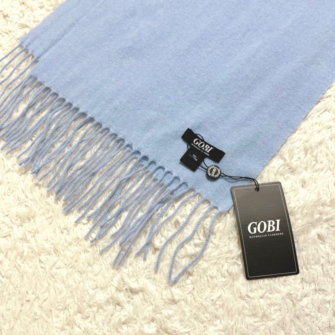 タグ付き新品✨GOBI カシミヤ100% マフラー　男女兼用　ライトブルー