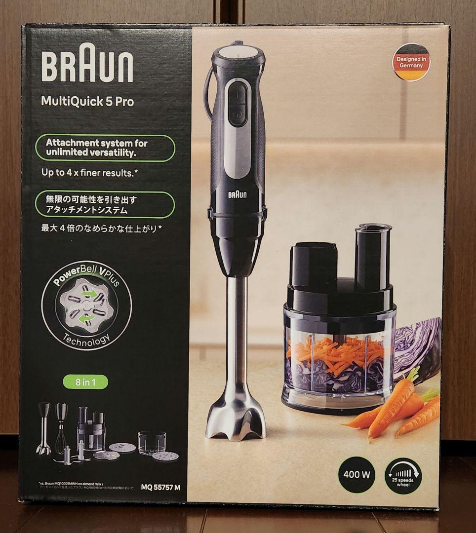 BRAUN Multiquick 5 Pro ハンドブレンダー　新品未開封品