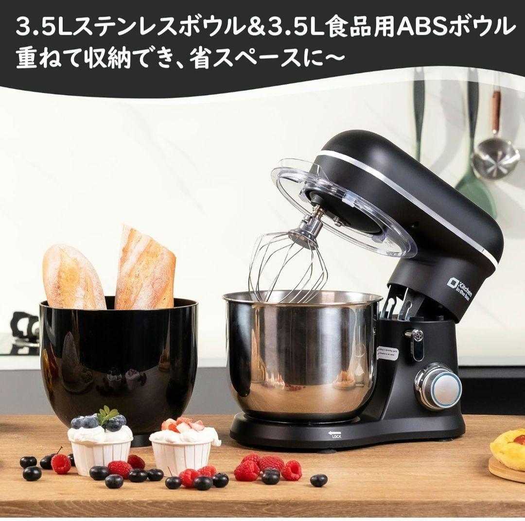 Kitchen in the box スタンドミキサー KSM35 3.5L×2