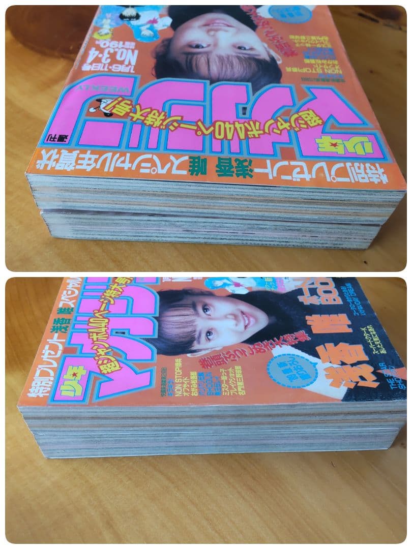 週刊少年マガジン   表紙浅香唯  ２冊セット「付録  浅香唯オリジナルカード」