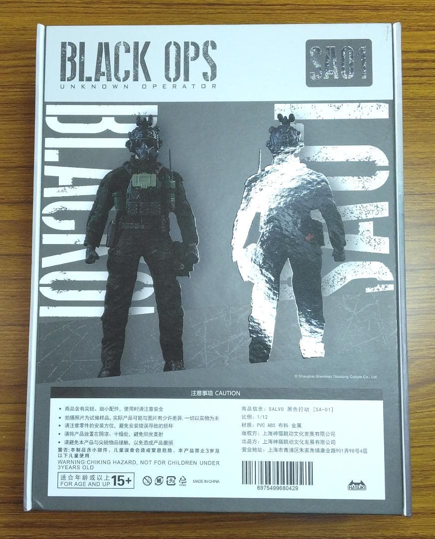 破損品 HASUKI 1/12 SALVOシリーズ SA01 BLACK OPS