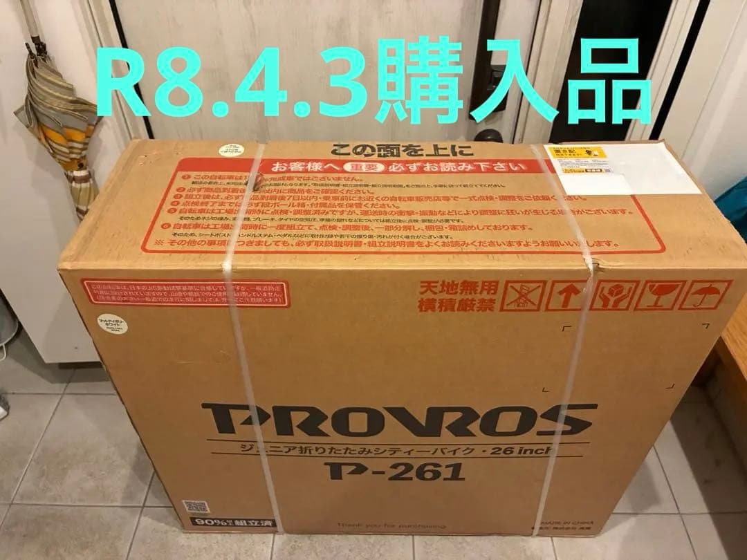 【新品】折りたたみ自転車 PROVROS(プロブロス) 26インチ シングルギア