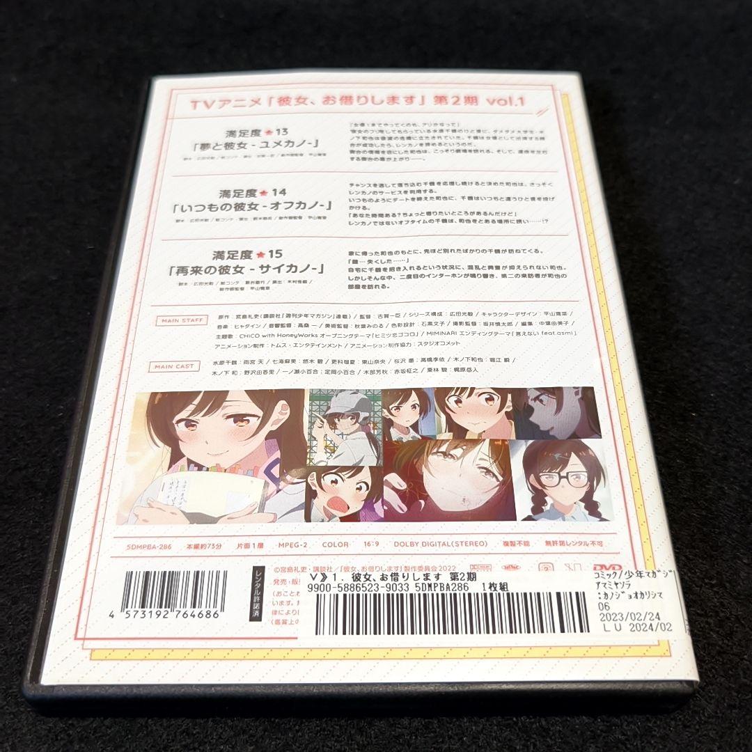 新品ケース付 カノジョ、お借りします シーズン1,2,3 計12巻セット