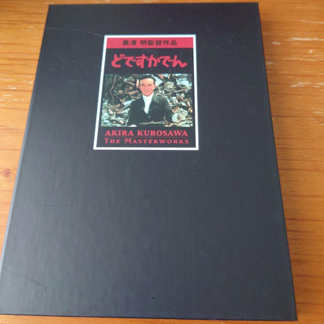 黒澤明 The Masterworks 2 DVDセット8枚組