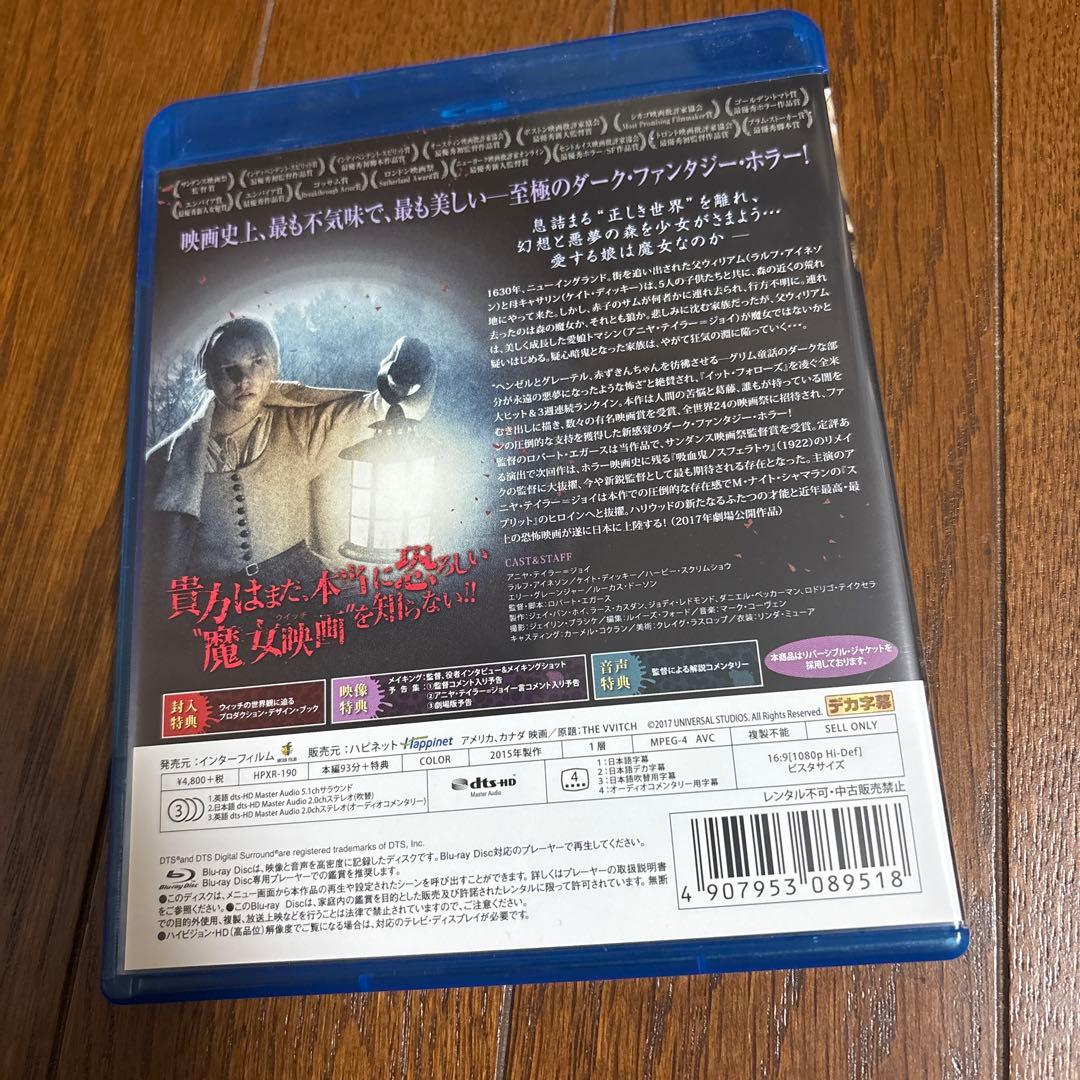 ウィッチ('15米)