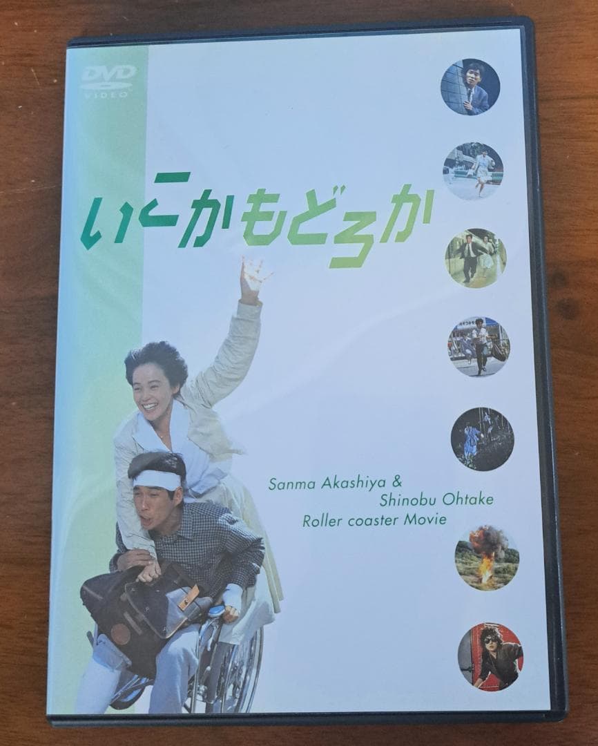 【動作確認済】いこかもどろか　 DVD