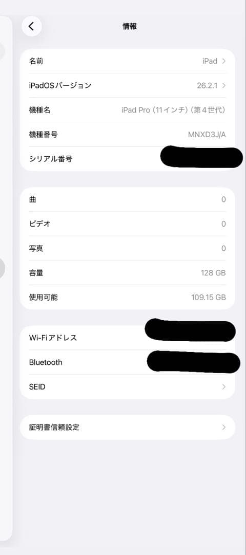 第4世代Apple iPad Pro11インチ シルバー 本体