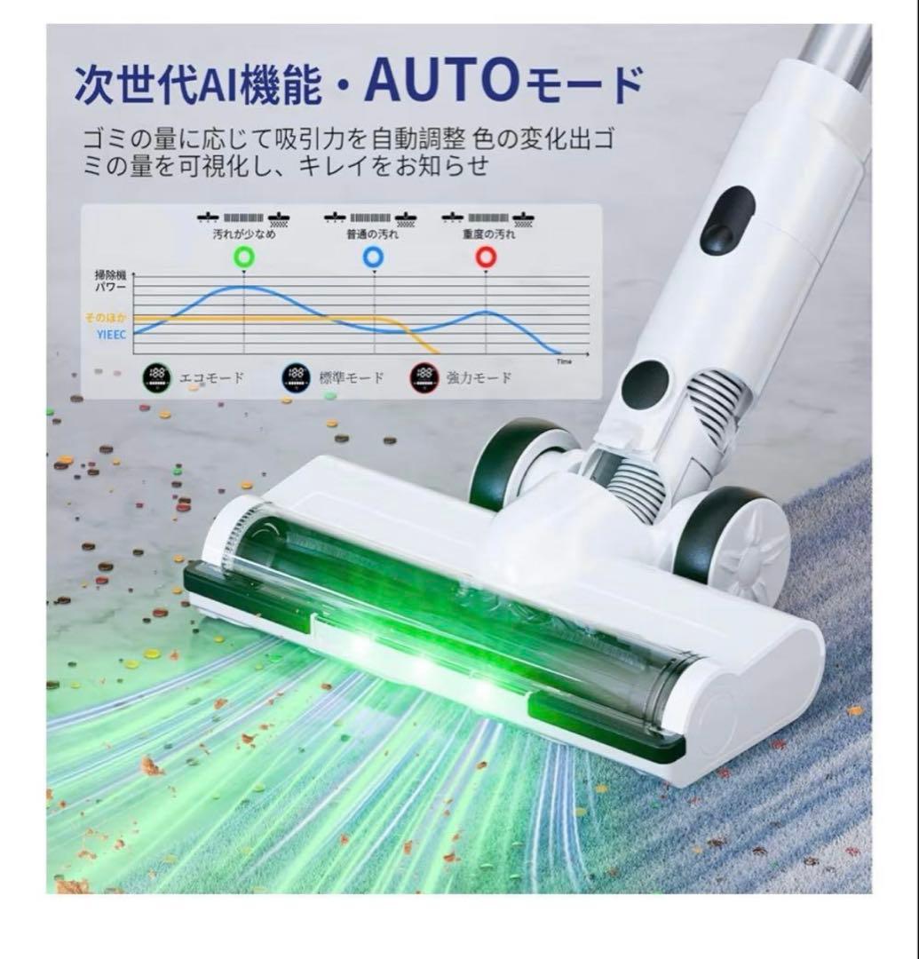掃除機　コードレス　AI汚れ自動検知＆70Kpa超強力吸引　LEDグリーンライト