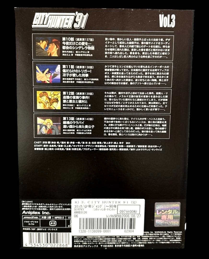 シティーハンター DVD 2期 3期 全14巻