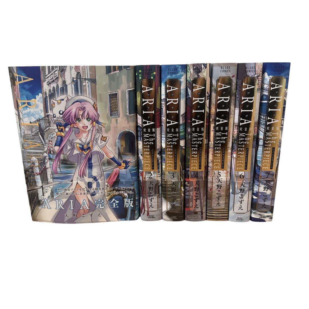 ARIA 完全版 全巻 セット 全7巻