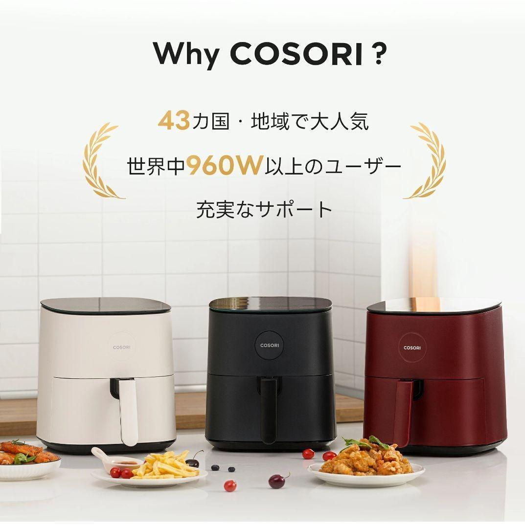 ★新品未使用 COSORI Pro LE 4.7L エアフライヤー グレー　家