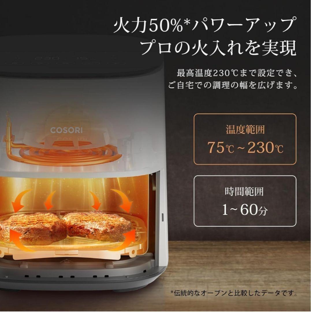 ★新品未使用 COSORI Pro LE 4.7L エアフライヤー グレー　家