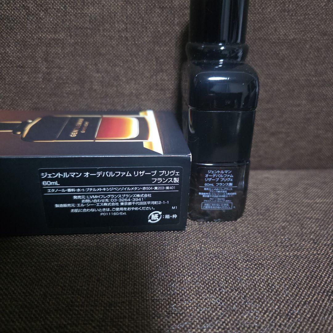 ジバンシィ ジェントルマン リザーブ プリヴェ オードパルファム 60ml