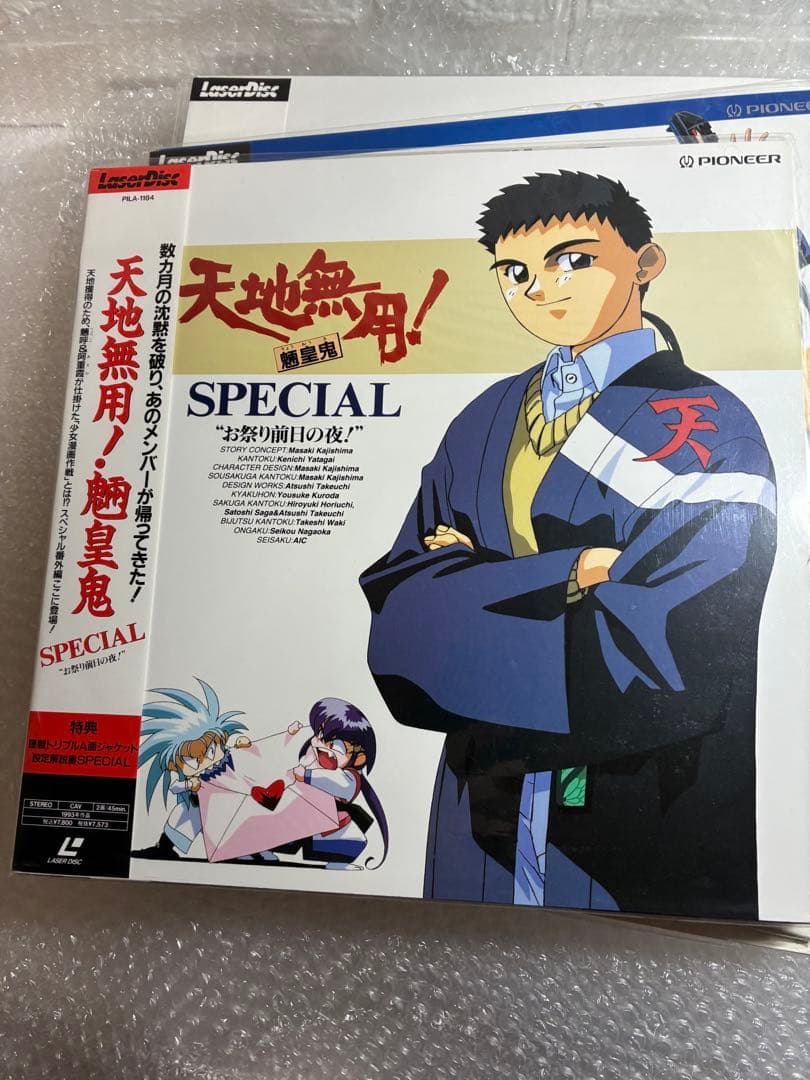 LD 天地無用!魎皇鬼 SOUND 1〜 [Laser Disc]