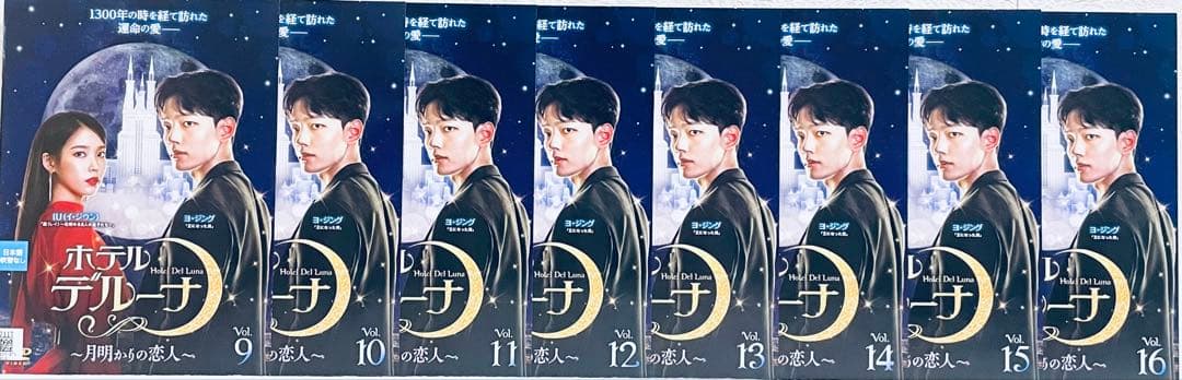 ホテルデルーナ 〜月明かりの恋人〜　【全16巻】　レンタル版DVD 全巻