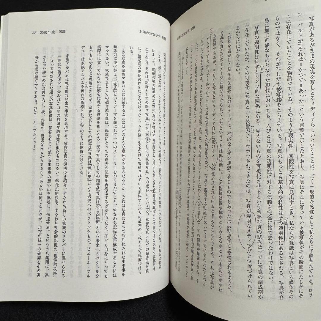 お茶の水女子大学　2015年～2023年　9年分　赤本