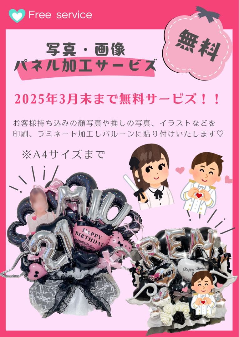 【Kz1980様】3/23埼玉 バルーンブーケ 花束 卒業式 成人式 生誕祭