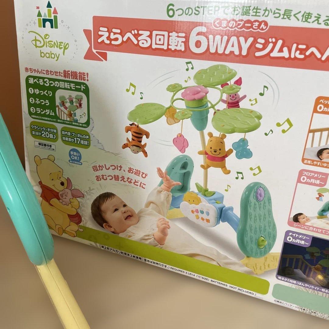えらべる回転6WAYジムにへんしんメリーくまのプーさん