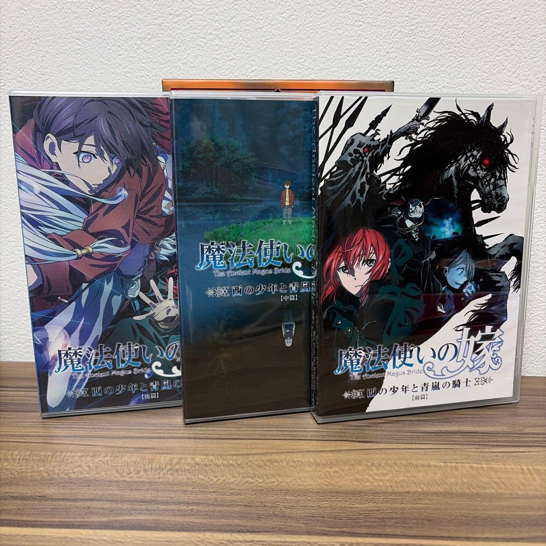 魔法使いの嫁 初回限定特装版　DVDセット