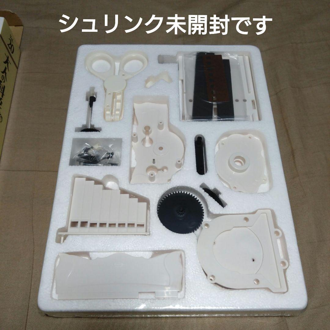 大人の科学マガジン 20(手回し鳥オルガン)