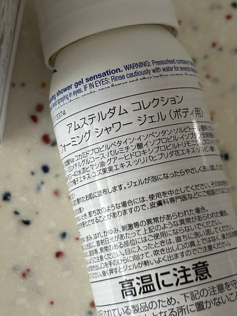 リチュアルズ　エクラ香水50ml ．アムステルダムシャワージェル50ml