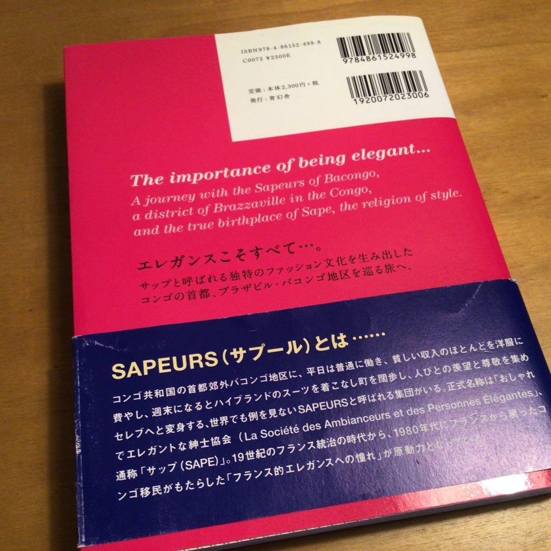 ヴィダルサスーン FASHION IMAGES DE MODE SAPEURS