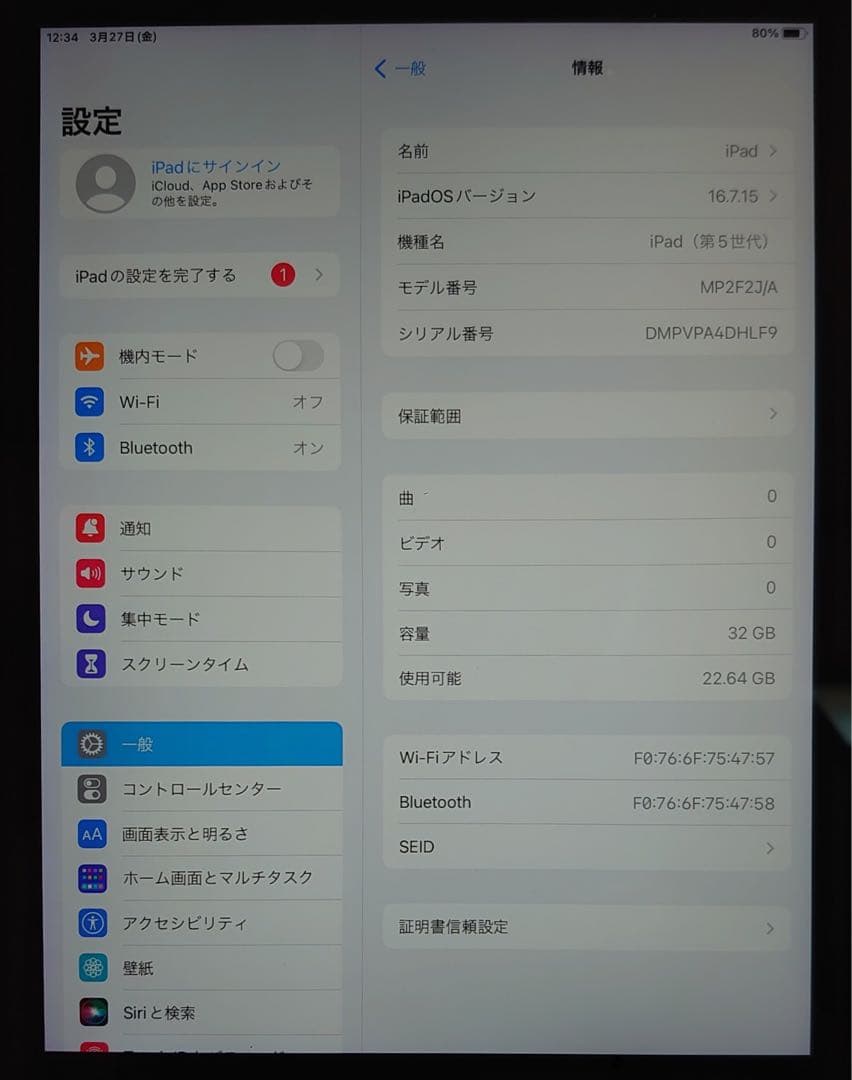 完動品iPad第5世代(A1822)本体32GBグレイ送料込DHLF9