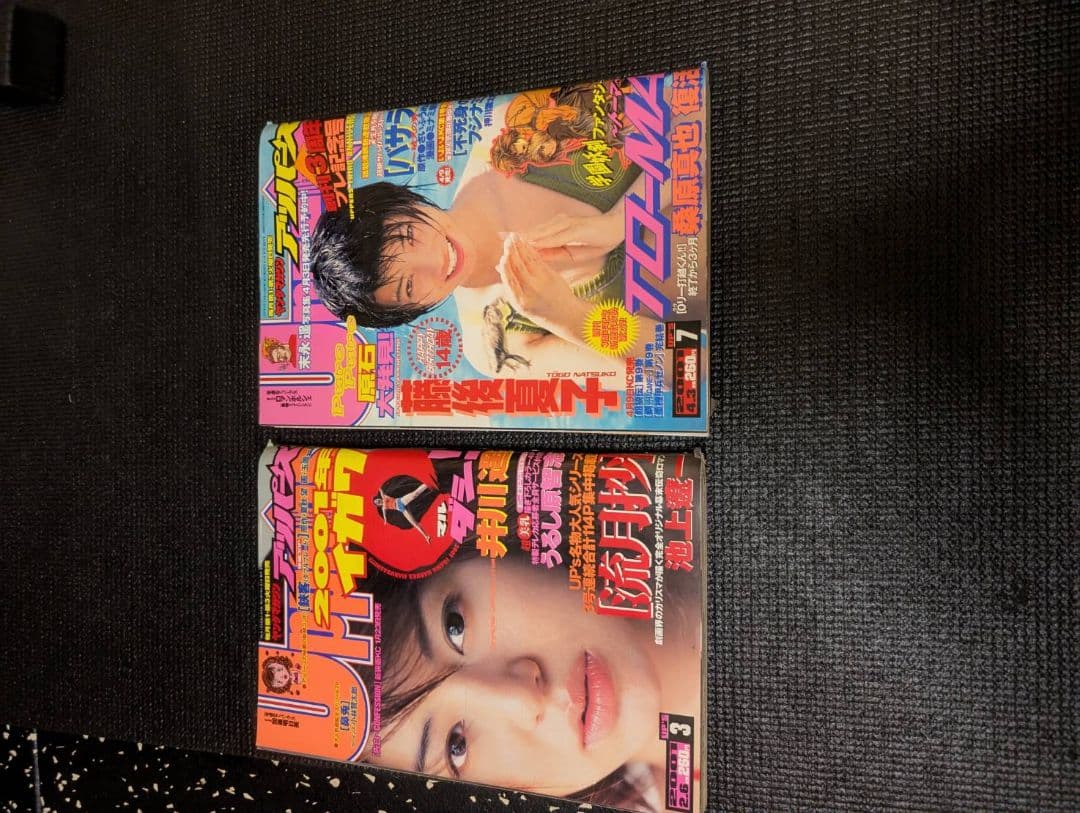 ヤングマガジンアッパーズ　2001年　6冊　上戸彩　小池栄子　井川遥　レア