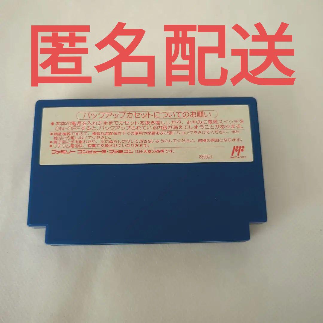 悪魔の招待状 　ファミコン　カセット