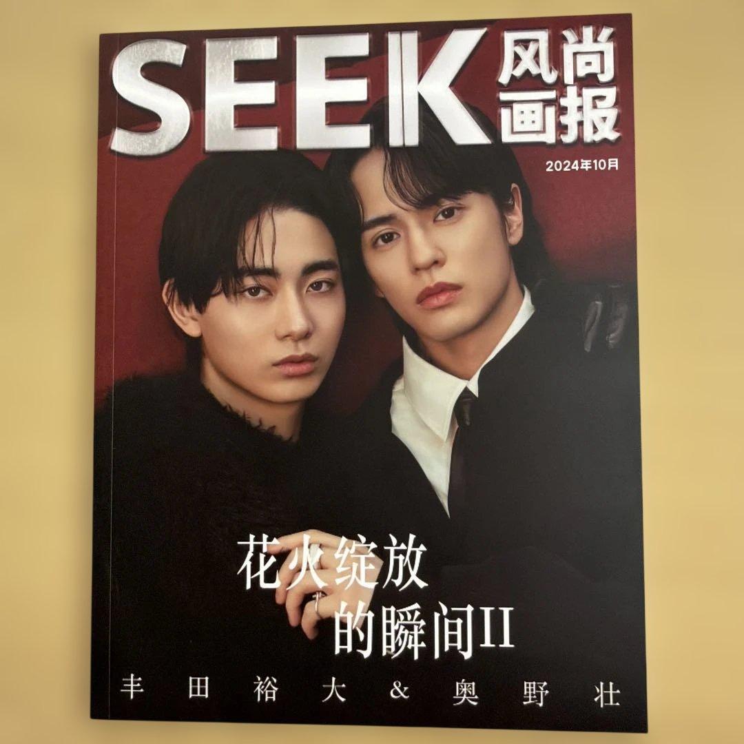 SEEK 奥野壮 豊田裕大