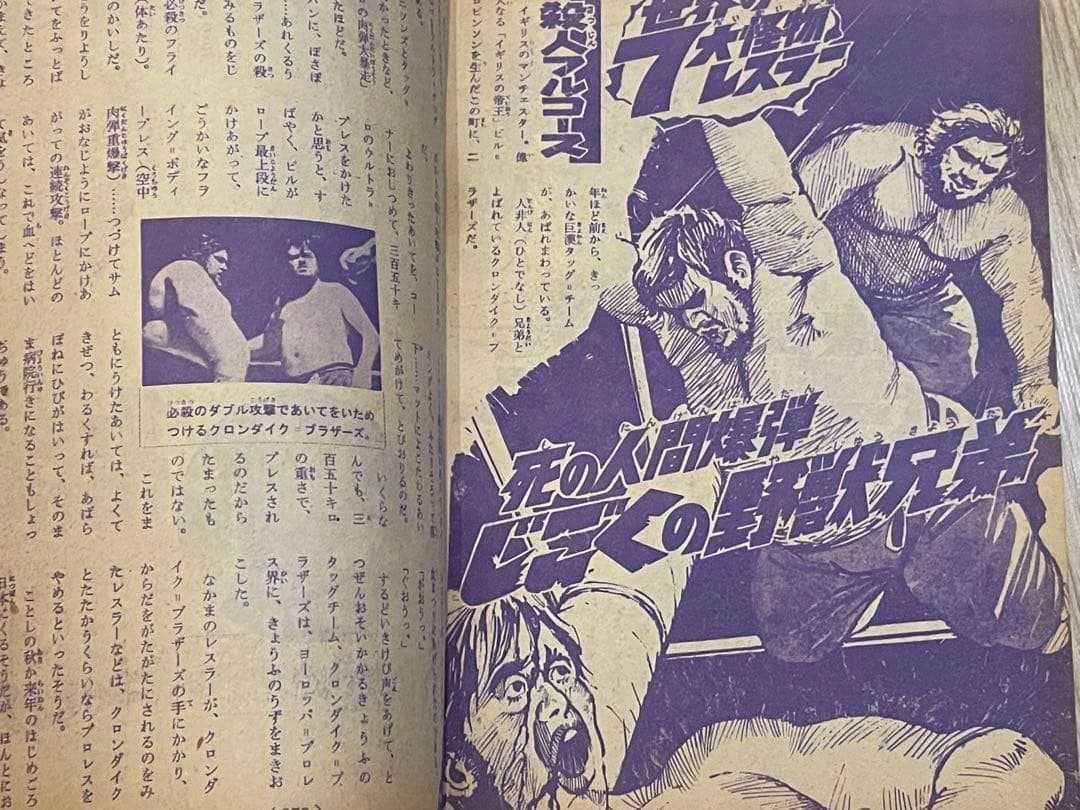 タイガーマスク 3巻セット