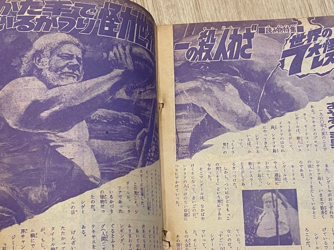 タイガーマスク 3巻セット