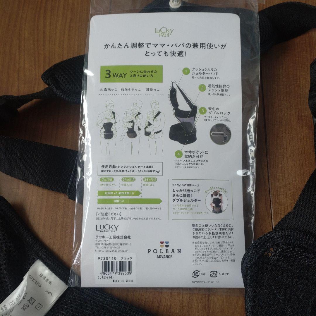ポルバン アドバンス ヒップシーPOLBANADVANCE 箱付き