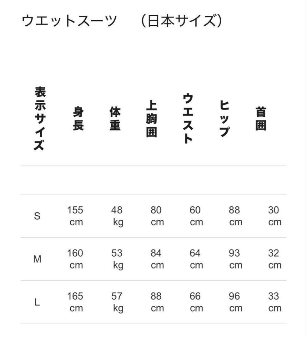 ROXY フルスーツ S