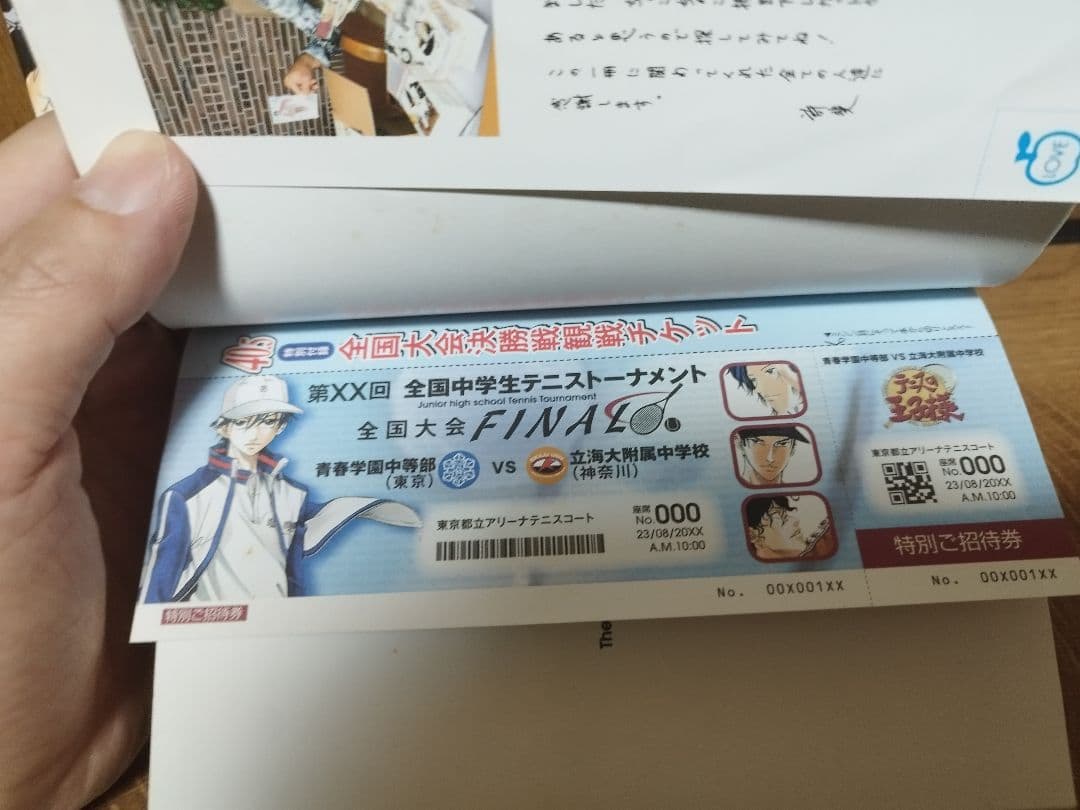 テニスの王子様　ファンブック キャラクターガイド　ペアプリ　17冊セット