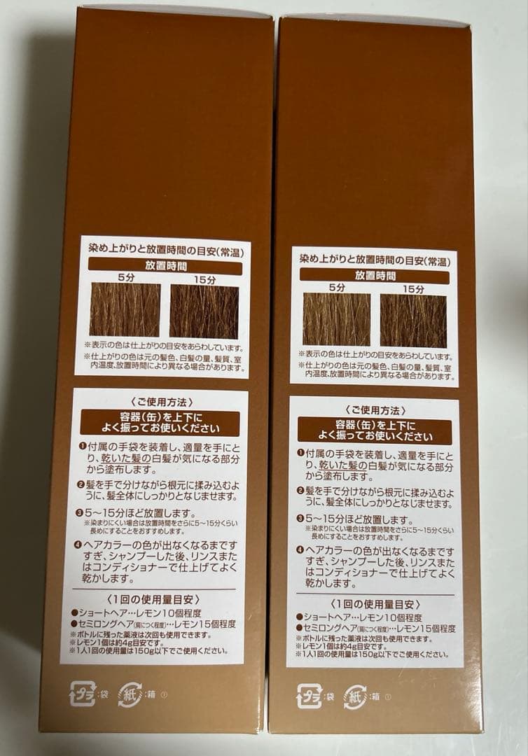 ヘアボーテエクラ ボタニカル エアカラーフォー厶 ライトブラウン 2本セット