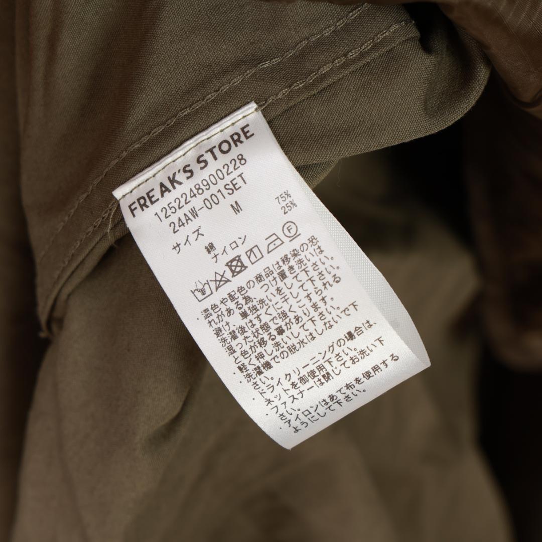 FREAK'S STORE　モッズコートビッグシルエット M-65　カーキ 秋冬