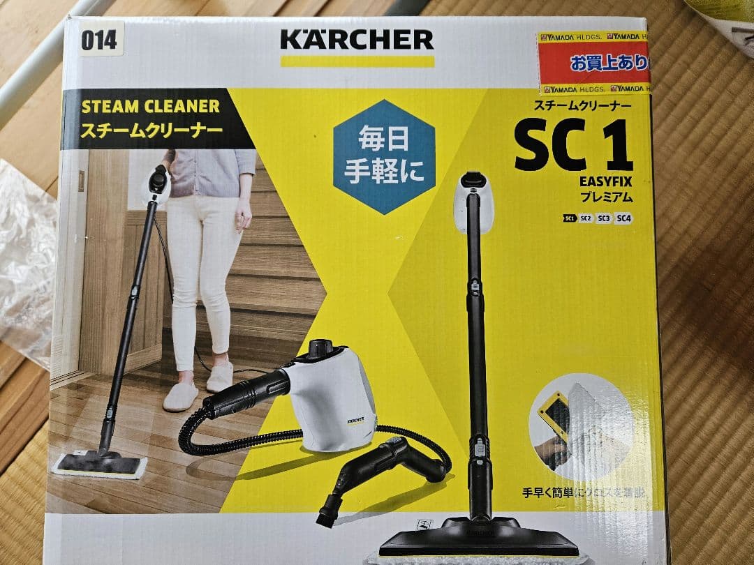 KARCHER スチームクリーナー SC1 本体